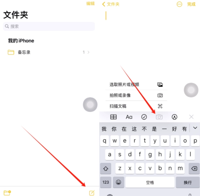 汝阳苹果维修网点分享怎么使用iPhone备忘录扫描证件 