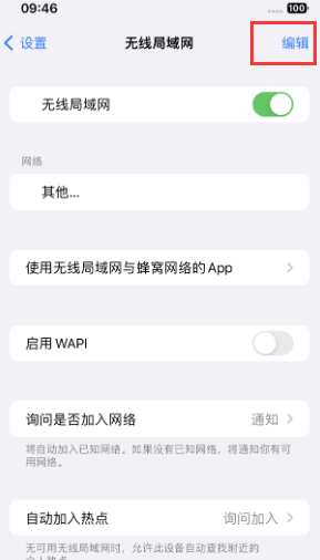 汝阳苹果Wifi维修分享iPhone怎么关闭公共网络WiFi自动连接 