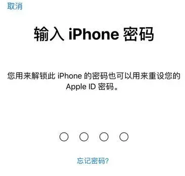 汝阳苹果15维修网点分享iPhone 15六位密码怎么改四位 