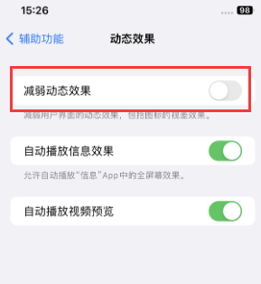 汝阳苹果售后维修点分享苹果iPhone如何隐藏dock栏 