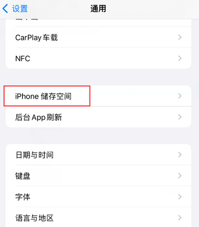 汝阳iPhone系统维修分享iPhone储存空间系统数据占用过大怎么修复 