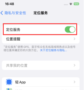 汝阳苹果维修客服分享如何在iPhone上隐藏自己的位置 