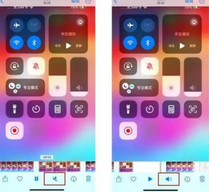 汝阳苹果15维修网点分享iPhone15录屏没有声音怎么办 