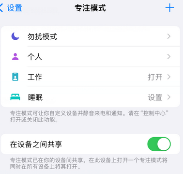 汝阳iPhone维修服务分享可在指定位置自动切换锁屏墙纸 