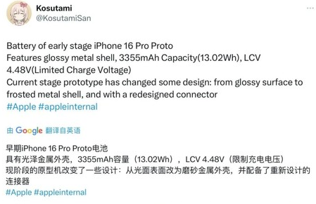 汝阳苹果16pro维修分享iPhone 16Pro电池容量怎么样
