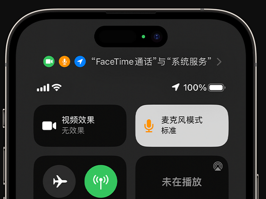 汝阳苹果授权维修网点分享iPhone在通话时让你的声音更清晰 