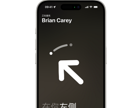汝阳苹果15维修iPhone15使用“查找”与朋友见面