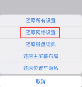 汝阳苹果无线网维修店分享iPhone无线局域网无法开启怎么办 