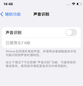 汝阳苹果锁屏维修分享iPhone锁屏时声音忽大忽小调整方法