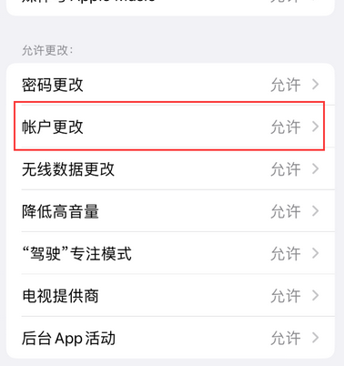 汝阳appleID维修服务iPhone设置中Apple ID显示为灰色无法使用