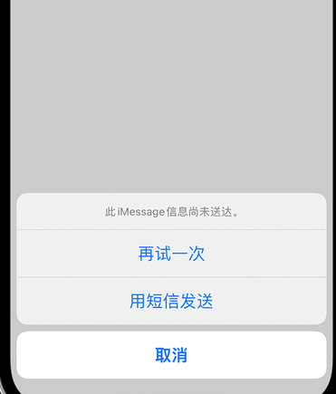 汝阳apple维修iPhone上无法正常发送iMessage信息