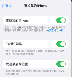 汝阳apple维修店分享如何通过iCloud网页查找iPhone位置 