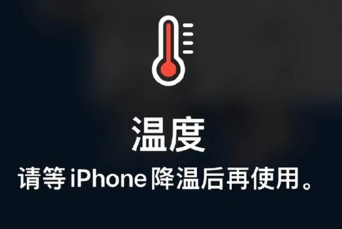 汝阳苹果维修站分享iPhone手机发烫严重怎么办 