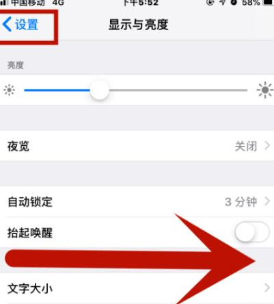 汝阳苹汝阳果维修网点分享iPhone快速返回上一级方法教程