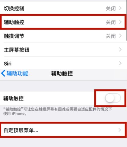 汝阳苹汝阳果维修网点分享iPhone快速返回上一级方法教程