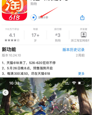 汝阳苹果维修站分享如何查看App Store软件下载剩余时间 