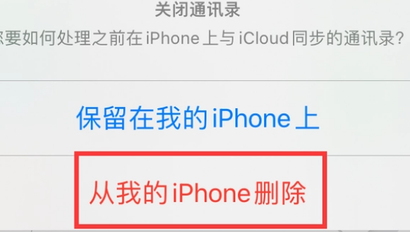 汝阳苹果14维修站分享iPhone14如何批量删除联系人