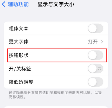 汝阳苹果换屏维修分享iPhone屏幕上出现方块按钮如何隐藏