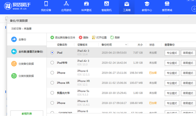 汝阳苹果14维修网点分享iPhone14如何增加iCloud临时免费空间