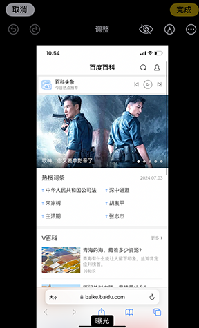 汝阳iPhone维修服务分享iPhone怎么批量修图