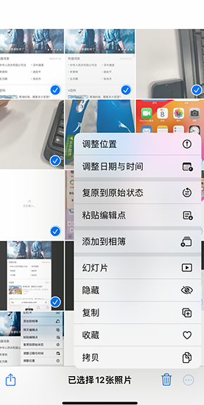 汝阳iPhone维修服务分享iPhone怎么批量修图