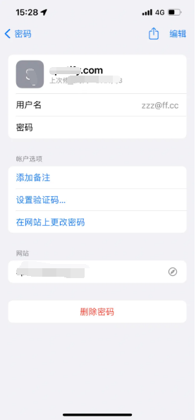 汝阳苹果14服务点分享iPhone14忘记APP密码快速找回方法 