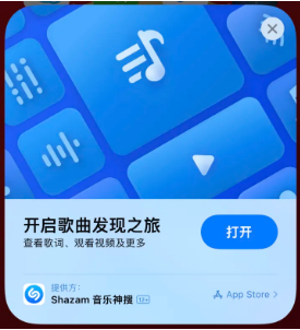 汝阳苹果14维修站分享iPhone14音乐识别功能使用方法 