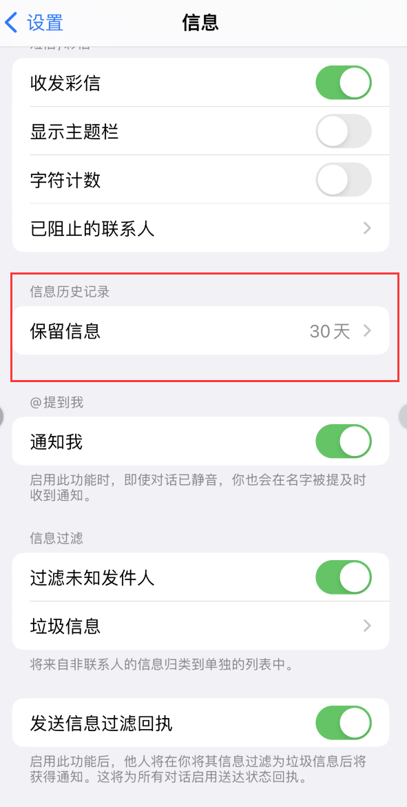 汝阳Apple维修如何消除iOS16信息应用出现红色小圆点提示 