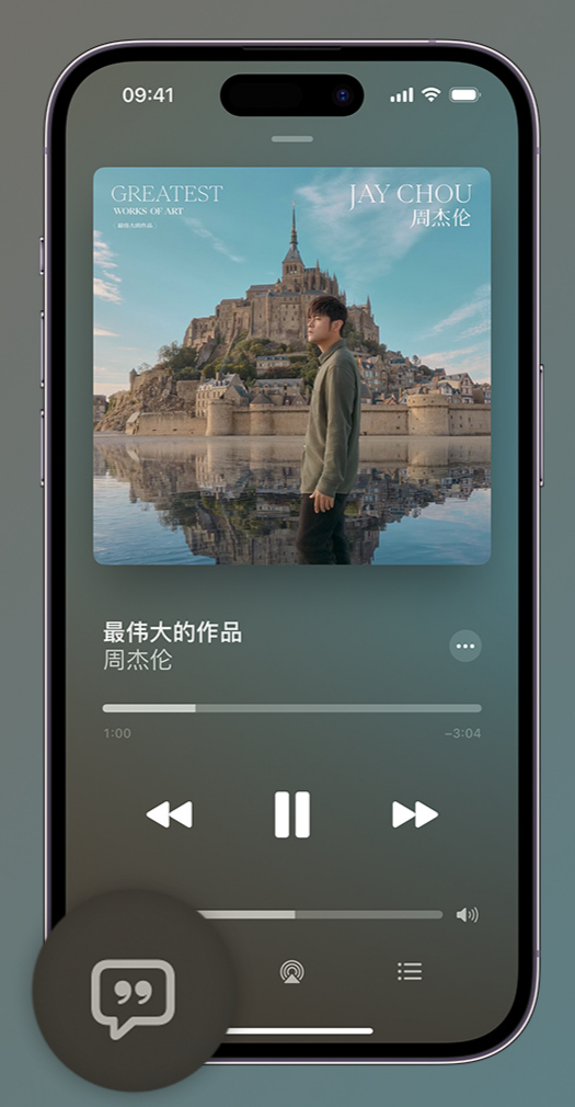 汝阳iphone维修分享如何在iPhone上使用Apple Music全新唱歌功能 