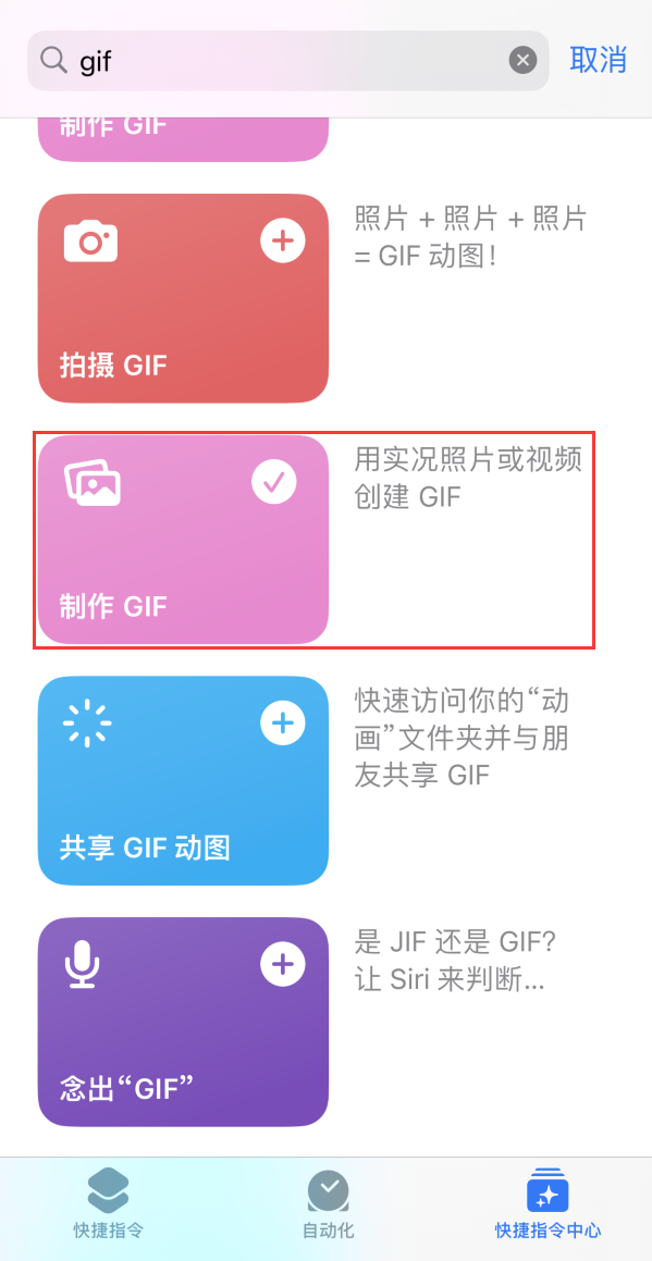 汝阳苹果手机维修分享iOS16小技巧:在iPhone上制作GIF图片 