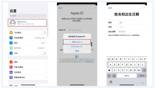 汝阳苹果维修网点分享:Apple ID有什么用?新手如何注册iPhone14 ID? 