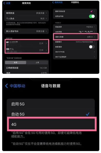 汝阳苹果手机维修分享iPhone14如何切换4G/5G? iPhone14 5G网络切换方法 