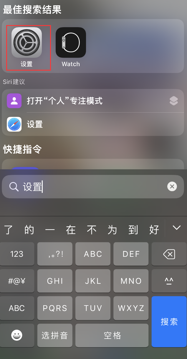 汝阳苹果手机维修分享：iPhone 找不到“设置”或“App Store”怎么办？ 