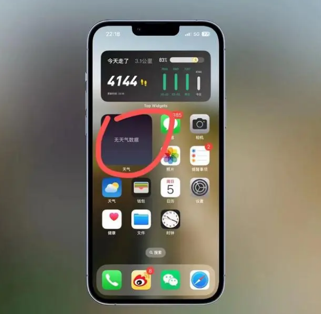 汝阳苹果手机维修分享:iOS16主屏幕天气小组件无法正常工作怎么办？ 
