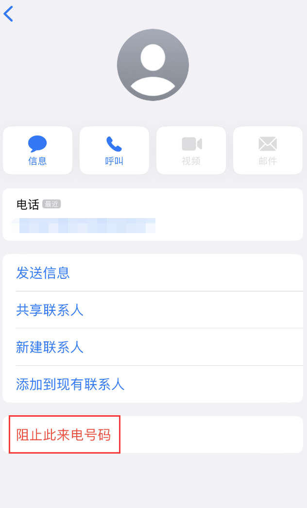 汝阳苹果手机维修分享：iPhone 拒收陌生人 iMessage 信息的方法 