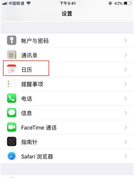 汝阳苹果14维修分享如何关闭iPhone 14锁屏上的农历显示 