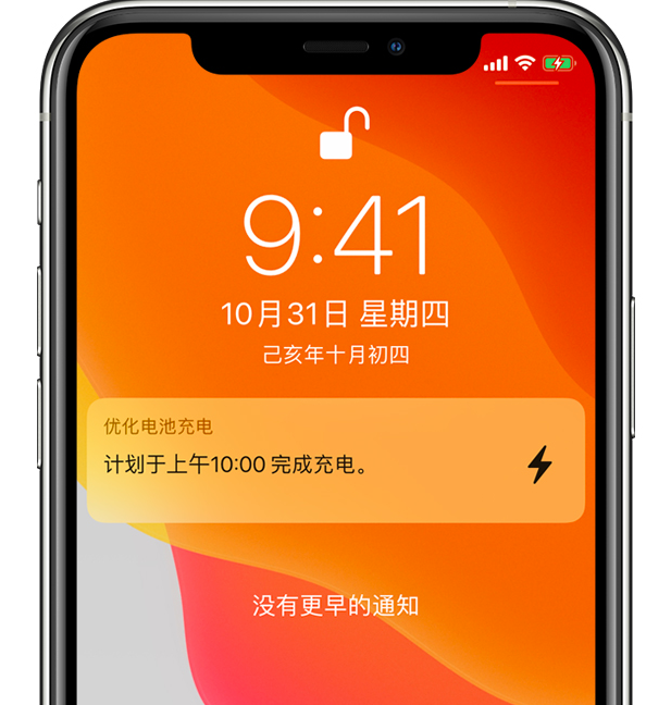 汝阳苹果手机维修分享iPhone 充不满电的原因 