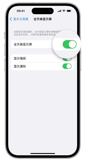 汝阳苹果14维修店分享如何自定义 iPhone 14 Pro 常亮显示屏 