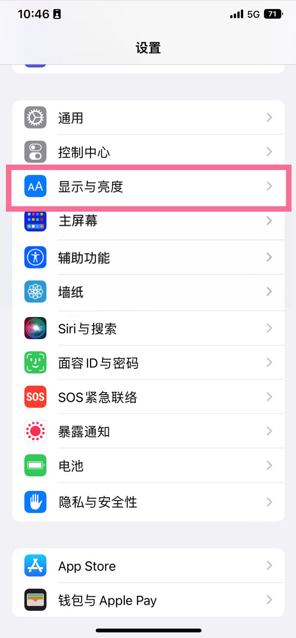 汝阳苹果14维修店分享iPhone14 plus如何设置护眼模式 