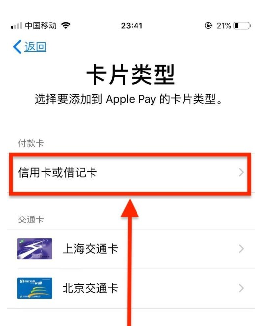 汝阳苹果手机维修分享使用Apple pay支付的方法 