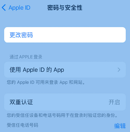 汝阳苹果14维修店分享如何在 iPhone 14 上重设密码 