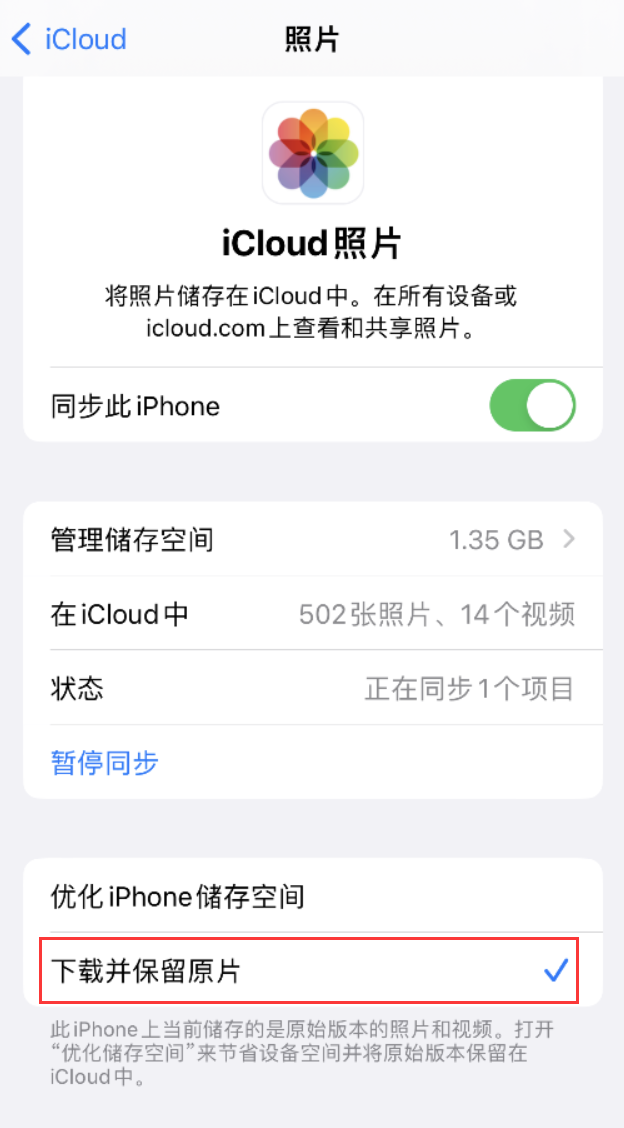 汝阳苹果手机维修分享iPhone 无法加载高质量照片怎么办 