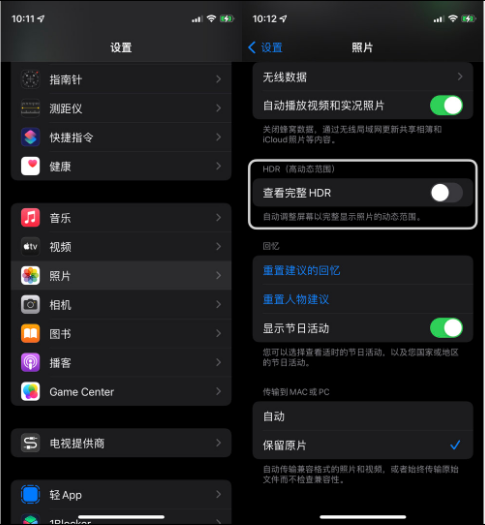 汝阳苹果14维修店分享iPhone14 拍照太亮的解决方法 