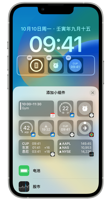 汝阳苹果维修网点分享iOS 16 如何在锁屏上添加小组件？点击无响应如何解决？ 