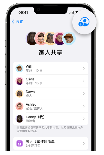 汝阳苹果维修网点分享iOS 16 小技巧：通过“家人共享”为孩子创建 Apple ID 