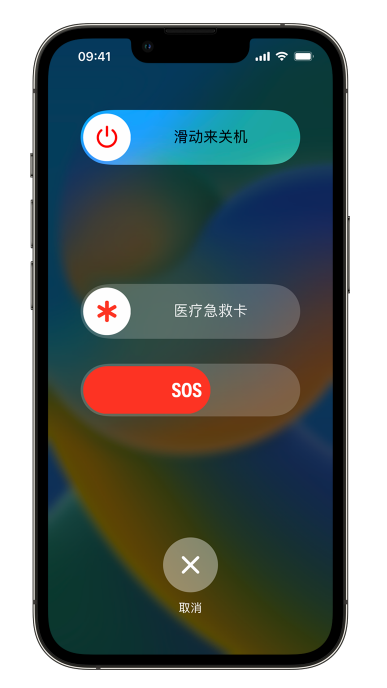 汝阳苹果14维修店分享在 iPhone 14 系列机型中使用紧急联络和设置紧急联系人方法 