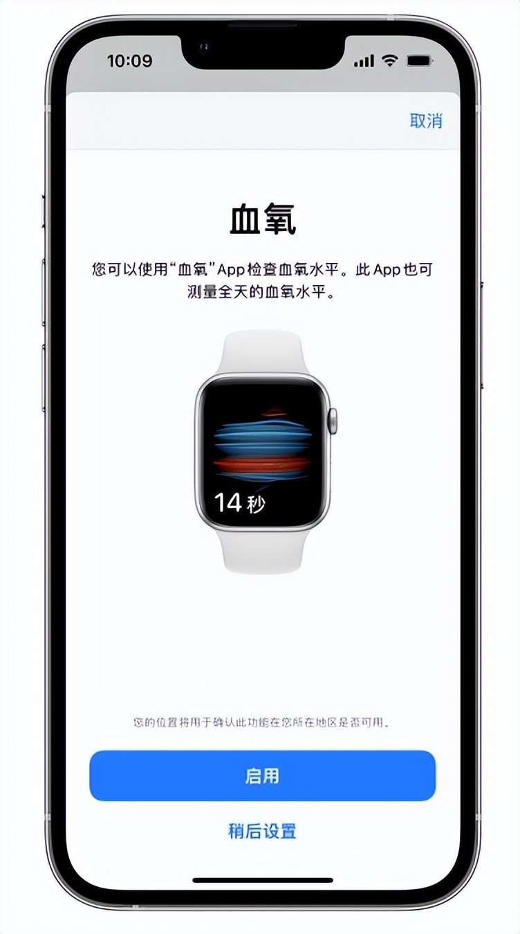 汝阳苹果14维修店分享使用iPhone 14 pro测血氧的方法 