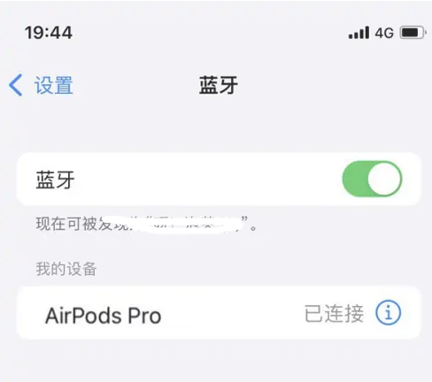 汝阳苹果维修网点分享AirPods Pro连接设备方法教程 