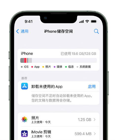 汝阳苹果14维修店分享管理 iPhone 14 机型储存空间的方法 