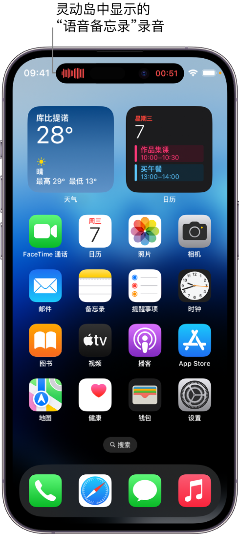 汝阳苹果14维修分享在 iPhone 14 Pro 机型中查看灵动岛活动和进行操作 